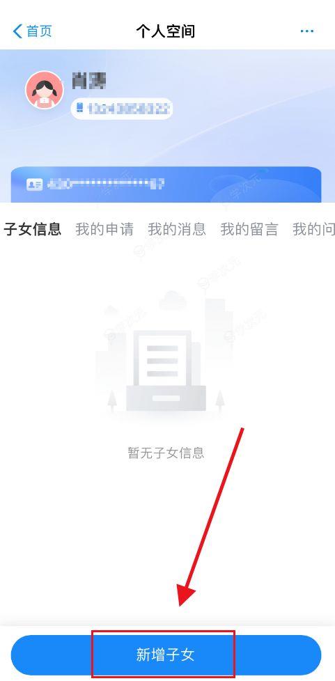 渝快办入学一件事怎么操作 具体操作方法介绍_图片