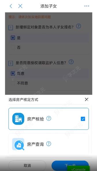 渝快办入学一件事怎么操作 具体操作方法介绍_图片