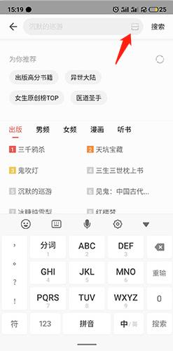 掌阅app扫一扫在哪  掌阅app扫一扫位置一览_图片