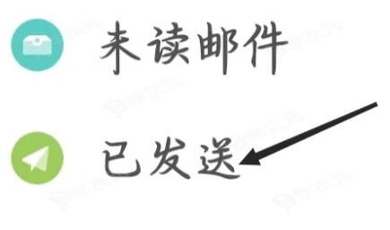 中国移动139邮箱怎样查看 139邮箱查看已发送方法介绍_图片