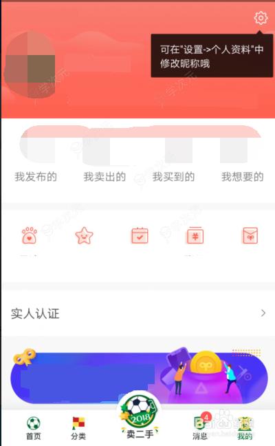 转转怎么卖东西 转转卖东西教程_图片