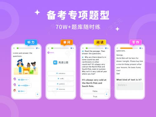 刺猬英语APP上线：AI+真人陪练 KET备考不费妈_图片