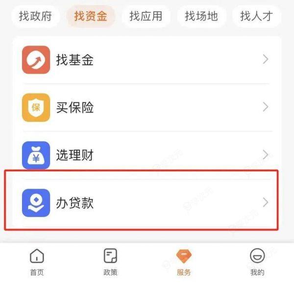 “一站式”为企服务平台来了！“皖企通”App上线运行_图片