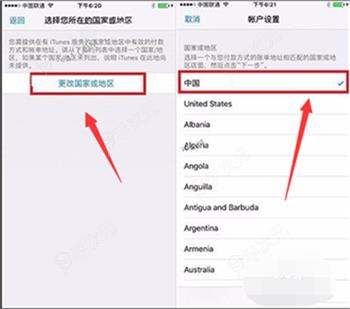 apple store如何改成中文 改成中文方法_图片