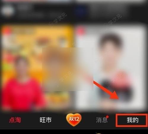 点淘app扫一扫在哪里 点淘扫一扫功能位置介绍_图片