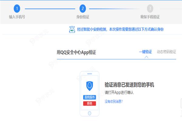 dnf助手怎么申请换手机绑定 具体操作步骤_图片