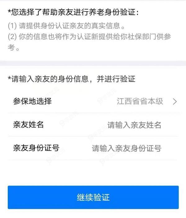 赣服通如何养老资格认证 赣服通养老资格认证方法介绍_图片