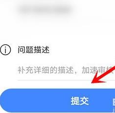 高德地图如何添加地址位置 添加地址位置方法_图片