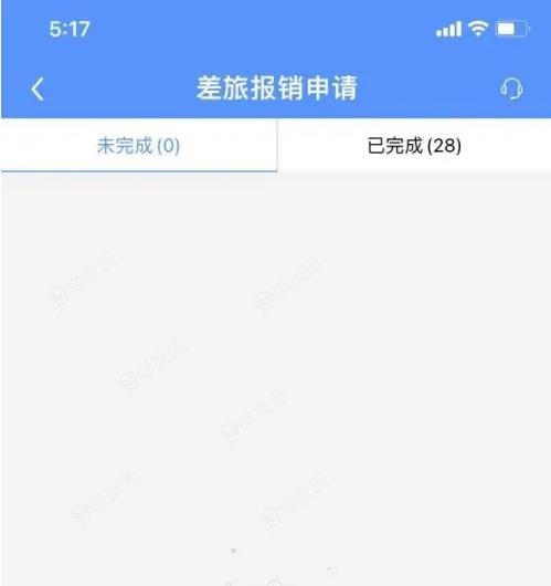 公务之家如何报销 公务之家报销审批流程_图片