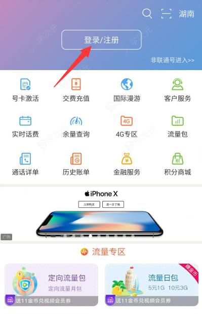 联通营业厅app如何查询通话记录 联通营业厅app查询通话记录方法_图片