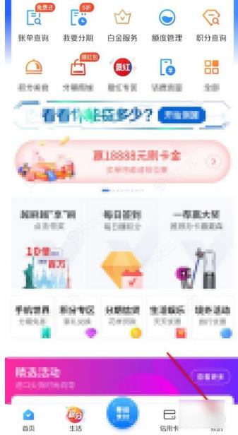 买单吧如何注销交行信用卡  买单吧注销交行信用卡方法_图片