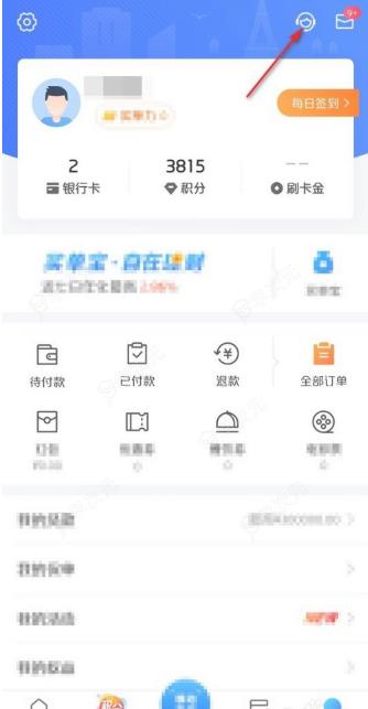 买单吧如何注销交行信用卡  买单吧注销交行信用卡方法_图片