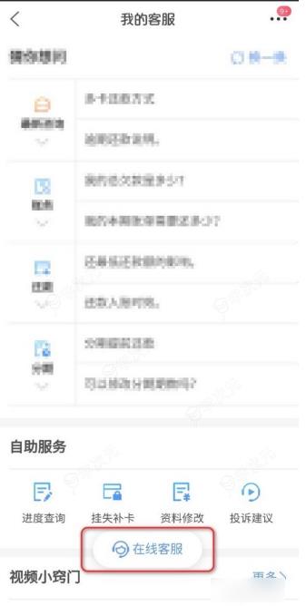 买单吧如何注销交行信用卡  买单吧注销交行信用卡方法_图片