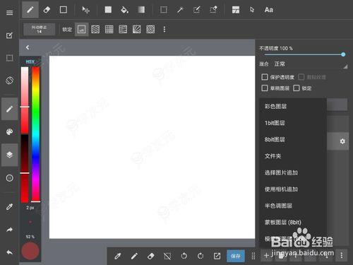 medibang paint教程 把照片变成漫画教程_图片