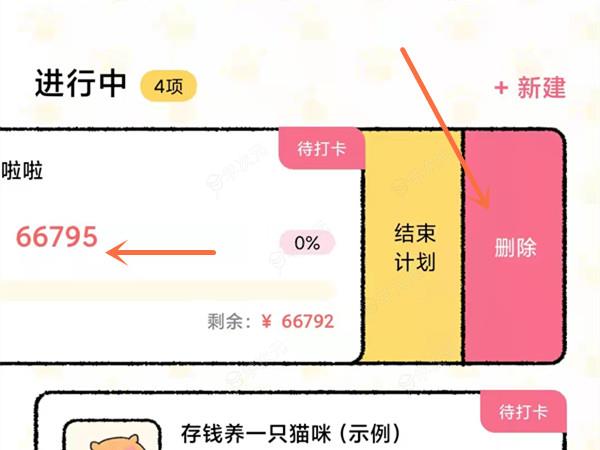 喵喵记账怎么取钱出来 具体操作方法介绍_图片