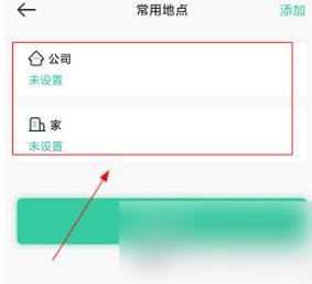 时刻守护定位怎么更改位置 时刻守护更改位置的步骤_图片