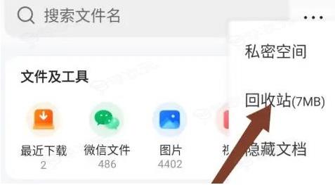 手机qq浏览器下载的视频删除了怎么恢复 具体操作方法介绍_图片