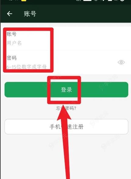 wifi魔盒使用教程 WiFi魔盒登录账户方法_图片