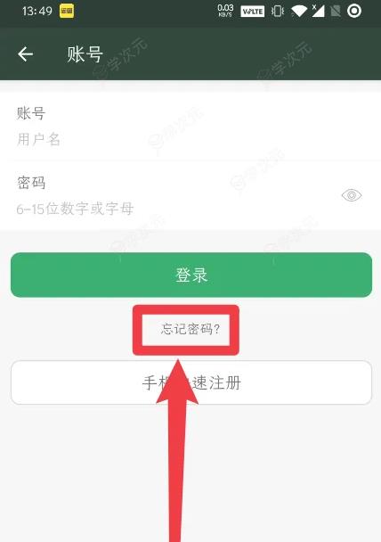 wifi魔盒使用教程 WiFi魔盒登录账户方法_图片