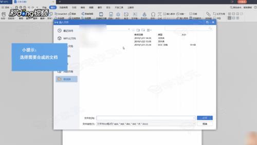 wps文档怎么把两页变成一页 把两页变成一页方法_图片