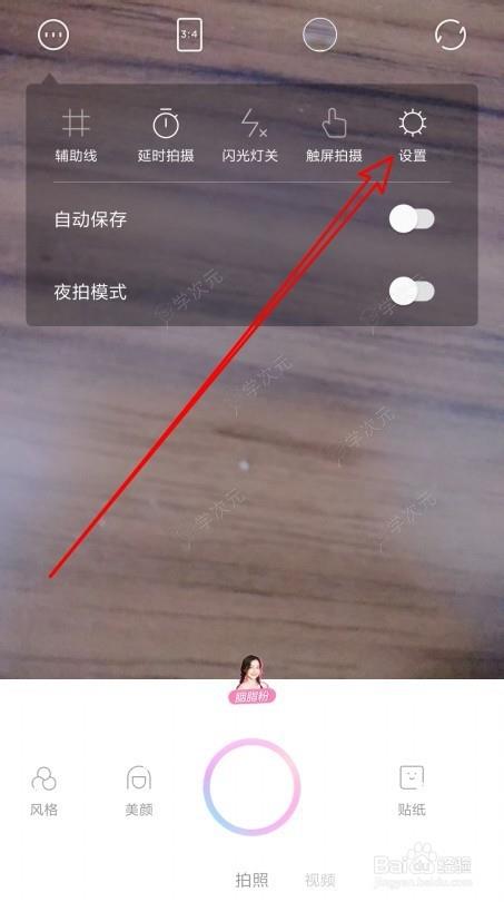 一甜相机为什么拍照模糊 设置在拍照时自动使用高清画质方法_图片