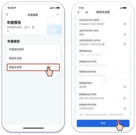 粤商通年报怎么填写 粤商通年报填写流程_图片