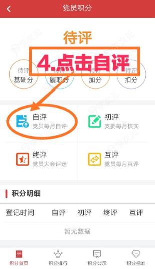 云岭先锋app怎么积分  云岭先锋app积分管理使用方法_图片