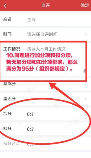 云岭先锋app怎么积分  云岭先锋app积分管理使用方法_图片