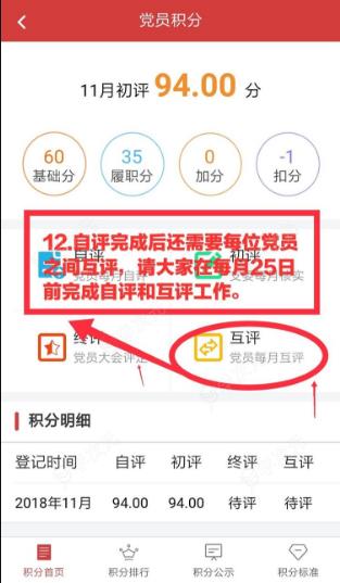 云岭先锋app怎么积分  云岭先锋app积分管理使用方法_图片