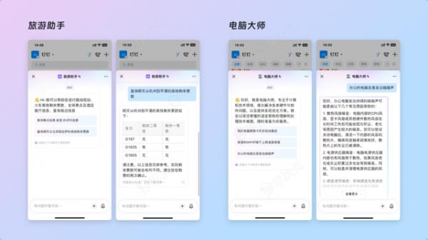 钉钉上线AI助理市场，200+AI助理覆盖办公、生活与娱乐场景_图片