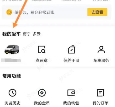 懂车帝app怎么查油耗 懂车帝查油耗方法介绍_图片