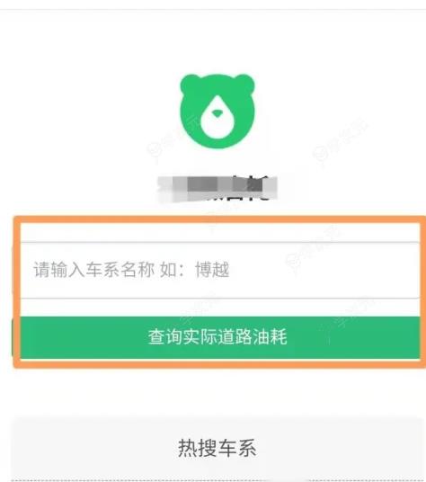 懂车帝app怎么查油耗 懂车帝查油耗方法介绍_图片