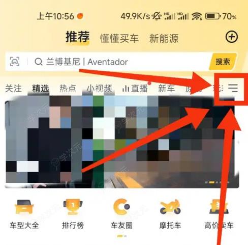 懂车帝app怎么改装车辆 懂车帝app改装车辆教程_图片