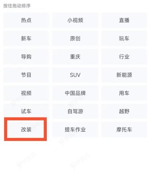 懂车帝app怎么改装车辆 懂车帝app改装车辆教程_图片