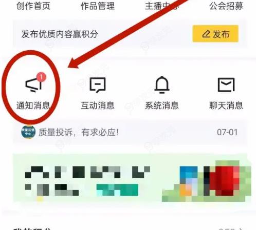 懂车帝如何屏蔽别人回复 懂车帝app开启消息屏蔽方法_图片