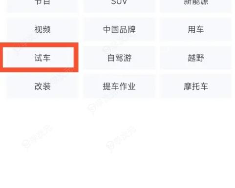 懂车帝怎么试驾 懂车帝试车方法介绍_图片
