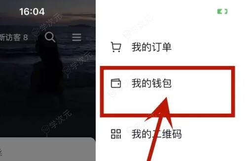 放心借app还款在哪里找 放心借app还款方法介绍_图片