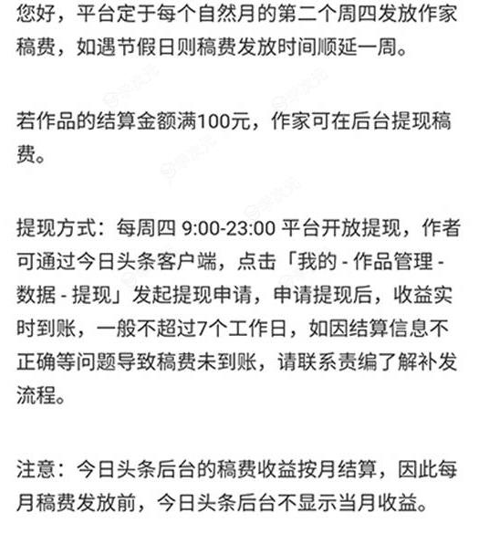 番茄作家助手怎么给稿费 番茄作家助手提现稿费的方法步骤_图片