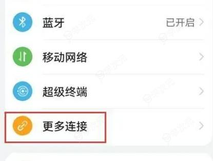 华为hicar怎么操作才能使用 华为hicar使用教程_图片