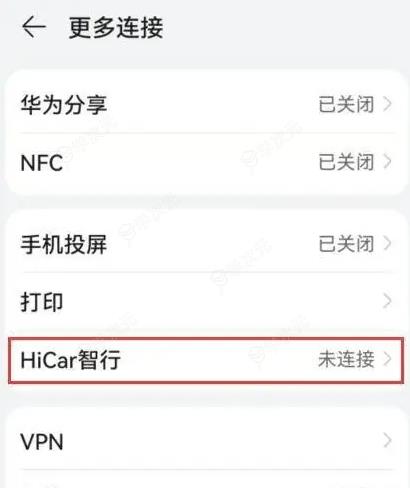 华为hicar怎么操作才能使用 华为hicar使用教程_图片