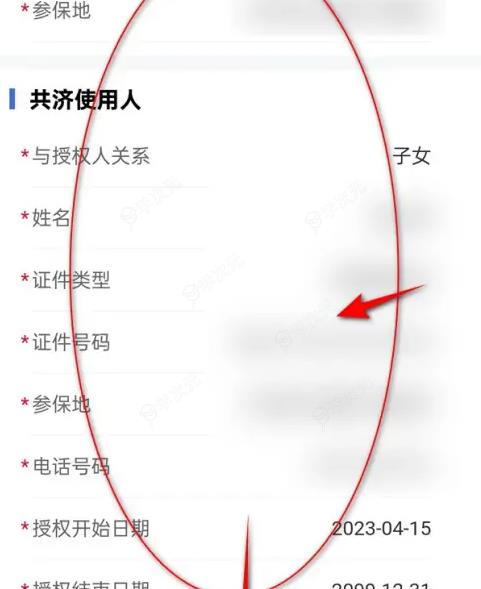 江苏医保云如何绑定家人 具体操作方法介绍_图片