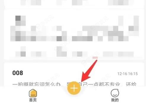 快提词怎样使用视频教程 快提词APP使用教程_图片