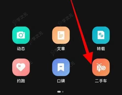 摩托邦电摩app使用教程 摩托邦APP发布二手车信息方法_图片