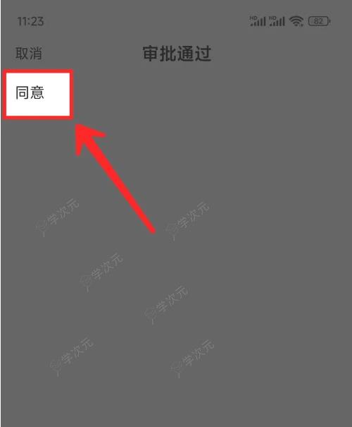 每刻报销里面怎么进行报销 每刻报销审批通过报销单教程_图片