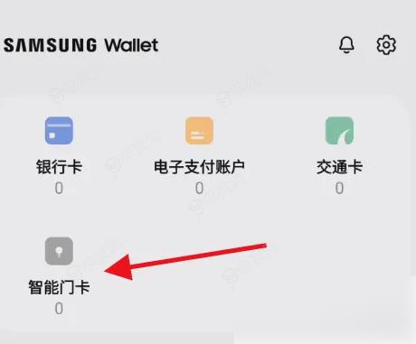 三星钱包门禁卡 三星手机添加门禁卡方法介绍_图片