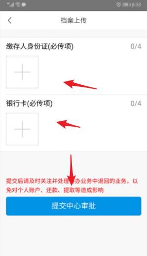 手机公积金怎么提取出来 手机公积金app如何提取公积金_图片