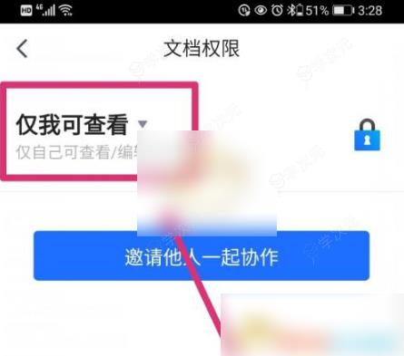 腾讯文档如何设置所有人可编辑 具体操作方法介绍_图片