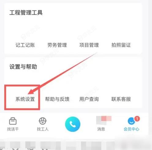 鱼泡网app怎么升级 鱼泡网app升级教程_图片