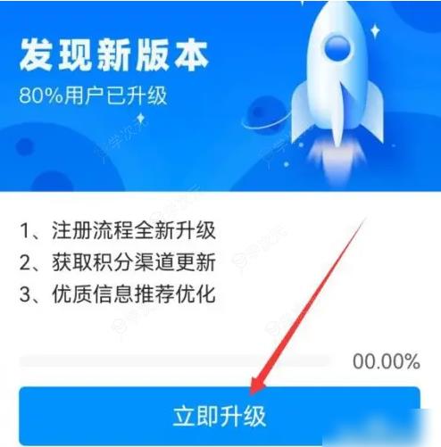 鱼泡网app怎么升级 鱼泡网app升级教程_图片