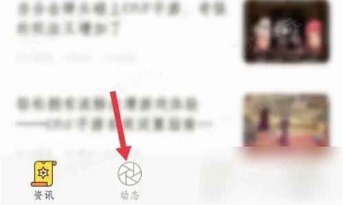 dnf助手如何快速升级 dnf助手社区等级提升教程_图片